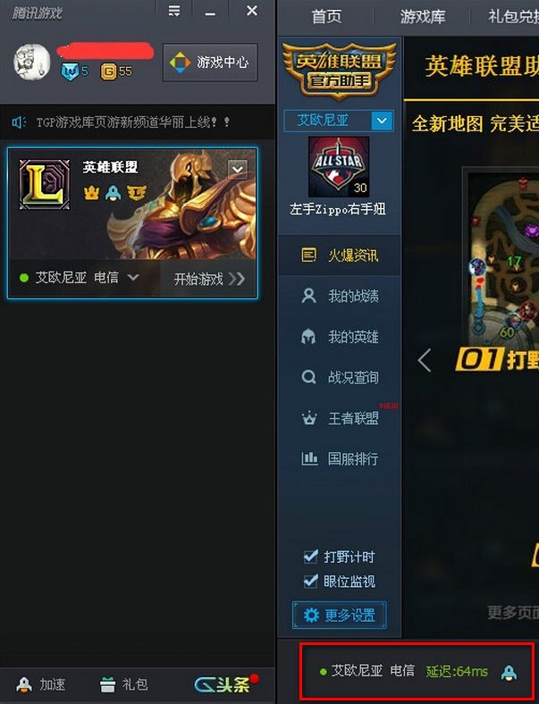 tgp加速器有用吗 tgp怎么加速器LOL