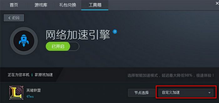 tgp加速器有用吗 tgp怎么加速器LOL