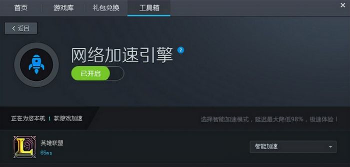tgp加速器有用吗 tgp怎么加速器LOL
