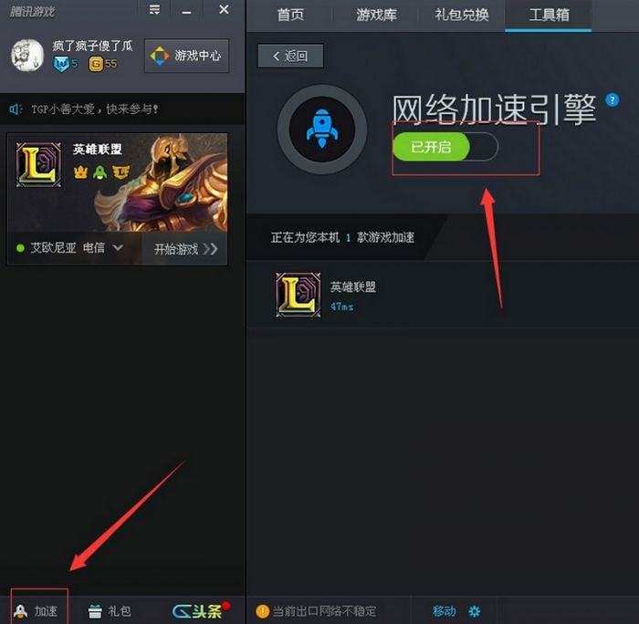 tgp加速器有用吗 tgp怎么加速器LOL