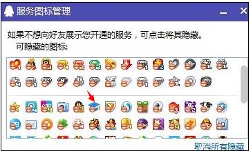 腾讯课堂怎么隐藏图标 腾讯课堂图标怎么隐藏