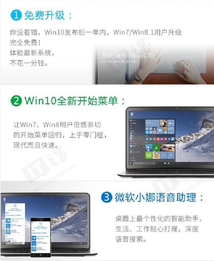 win10正式版新特性