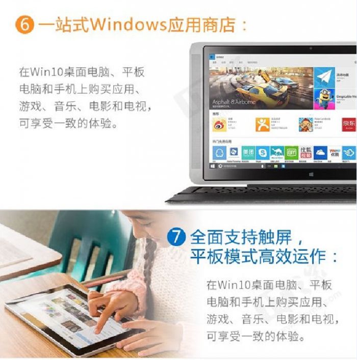 win10正式版新特性