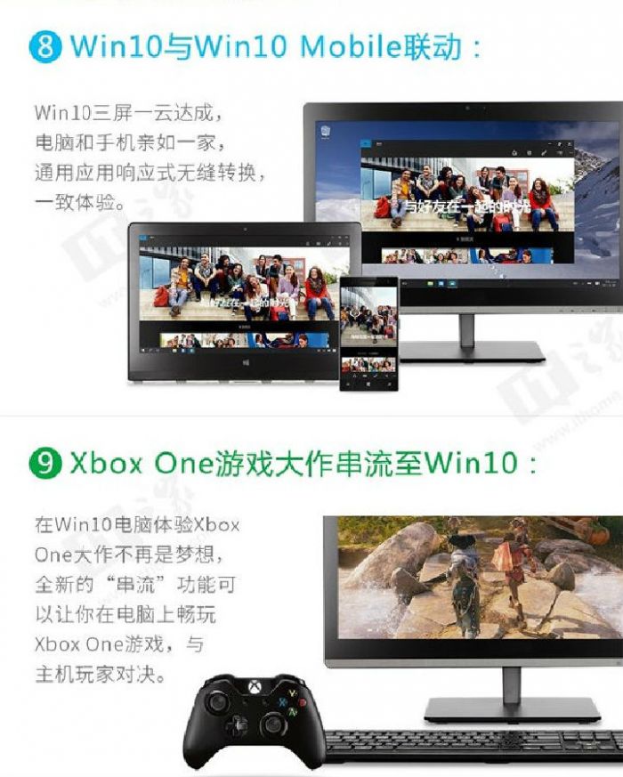 win10正式版新特性