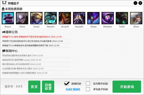 熊喵英雄联盟盒子会封号吗