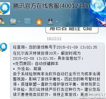 熊喵英雄联盟盒子会封号吗