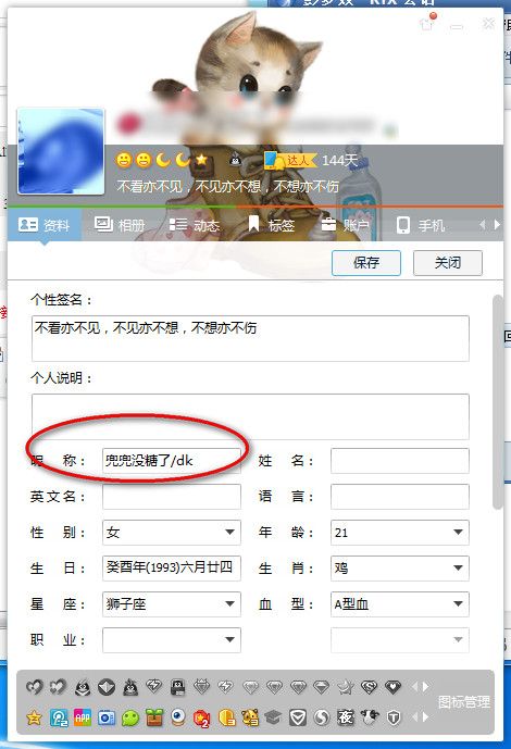 qq网名怎么用上标符号 qq网名用上标符号方法