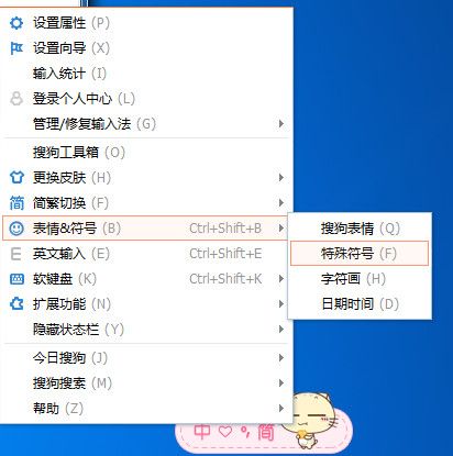 qq网名怎么用上标符号 qq网名用上标符号方法