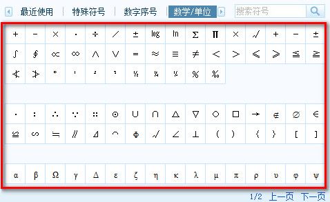 qq网名怎么用上标符号 qq网名用上标符号方法