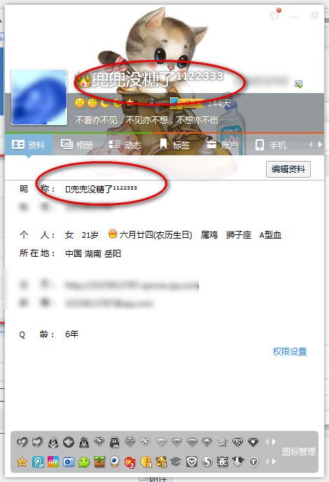 qq网名怎么用上标符号 qq网名用上标符号方法