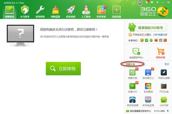 DNS优选有什么用 DNS优选怎么配置