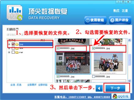 内存卡格式化了怎么恢复 内存卡格式化后数据恢复方法