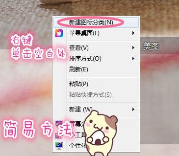 苹果桌面怎么用 苹果桌面使用教程