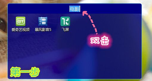 苹果桌面怎么用 苹果桌面使用教程