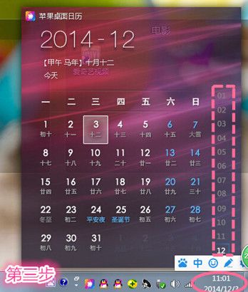 苹果桌面怎么用 苹果桌面使用教程