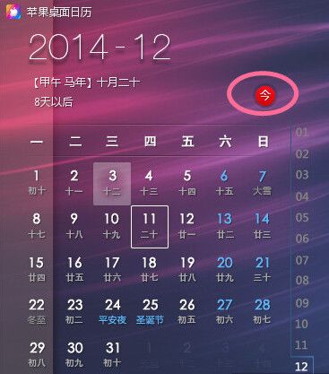苹果桌面怎么用 苹果桌面使用教程