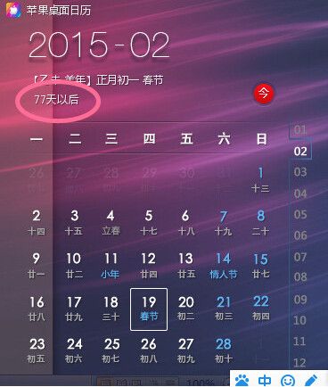 苹果桌面怎么用 苹果桌面使用教程