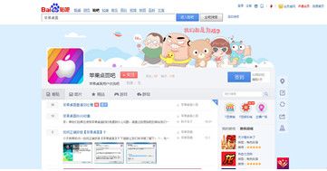 苹果桌面怎么用 苹果桌面使用教程