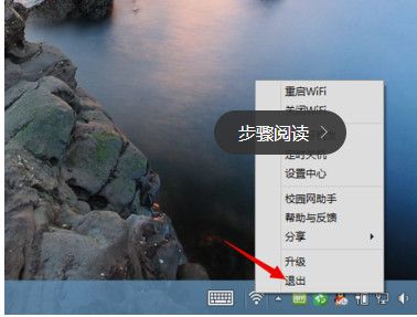 猎豹免费wifi怎么卸载  猎豹免费wifi如何卸载