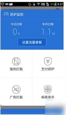 手机中了敲竹杠病毒解决方法