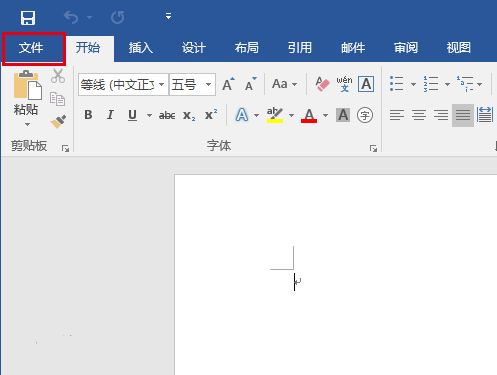 Word在试图打开文件时遇到错误怎么办？