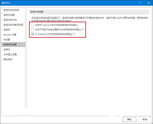 Word在试图打开文件时遇到错误怎么办？