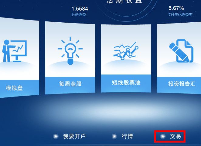 佣金宝怎么赎回 佣金宝赎回教程