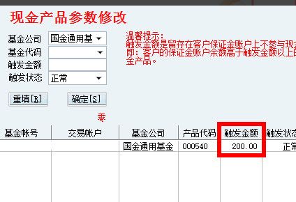 佣金宝怎么赎回 佣金宝赎回教程