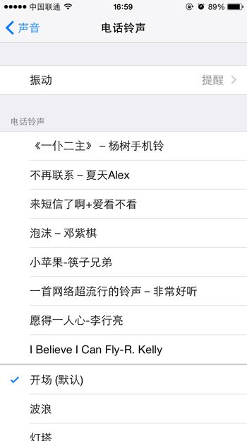 爱思助手怎么下载铃声 爱思助手铃声下载导入教程