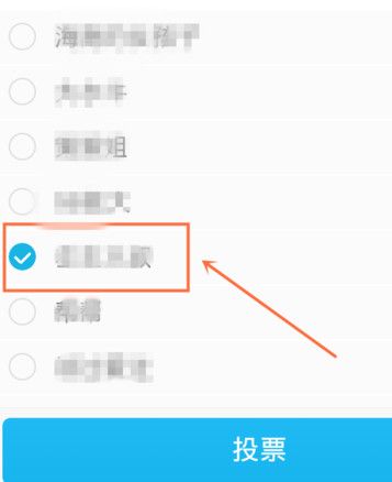 手机QQ群怎么投票 QQ群投票教程