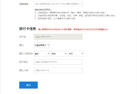 花样直播怎么签约 花样直播主播申请签约指南