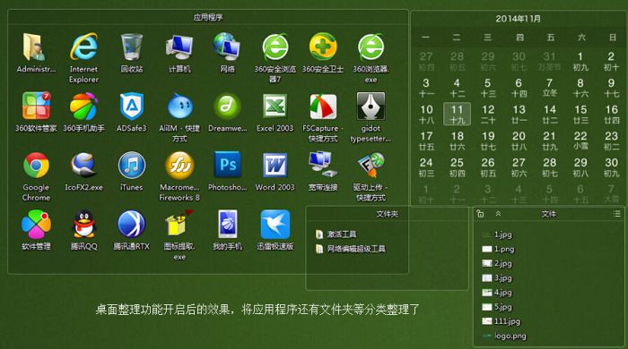 搜狗壁纸怎么整理桌面