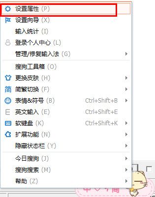 搜狗输入法皮肤模式怎么换 搜狗输入法怎么换皮肤模板