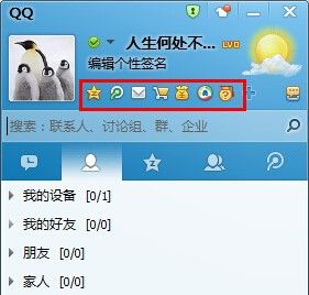qq面板上的空间，邮箱打不开解决办法