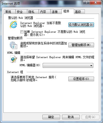 qq面板上的空间，邮箱打不开解决办法