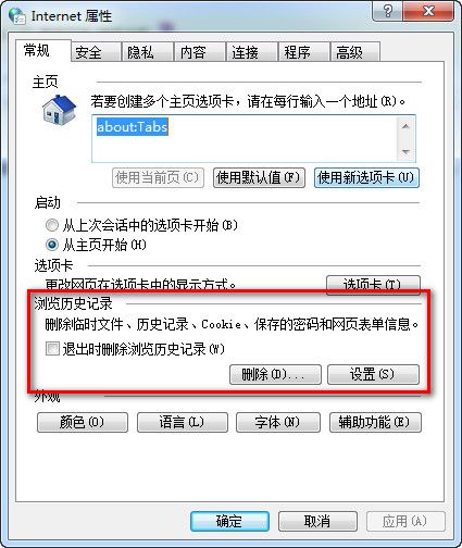 qq面板上的空间，邮箱打不开解决办法