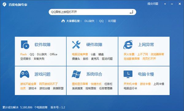 qq面板上的空间，邮箱打不开解决办法