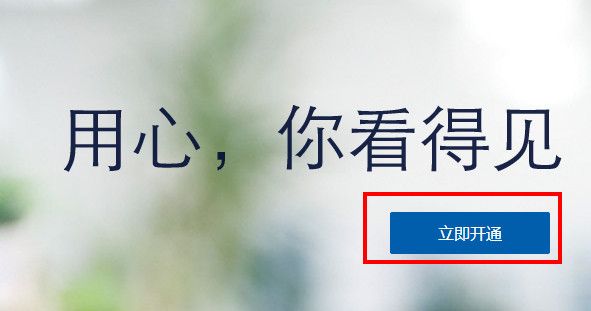qq企业邮箱如何申请  qq企业邮箱申请教程