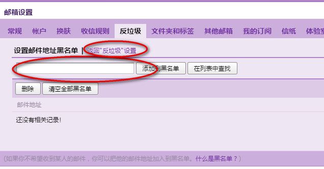 qq邮箱怎么设置拒收邮件  qq邮箱设置拒收邮件方法