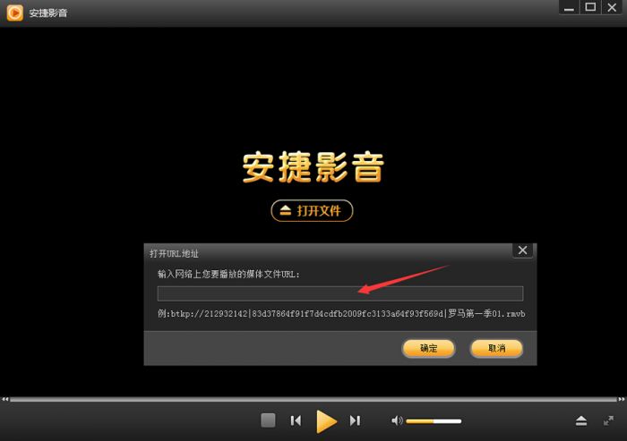 安捷播放器怎么用 安捷播放器怎么看片