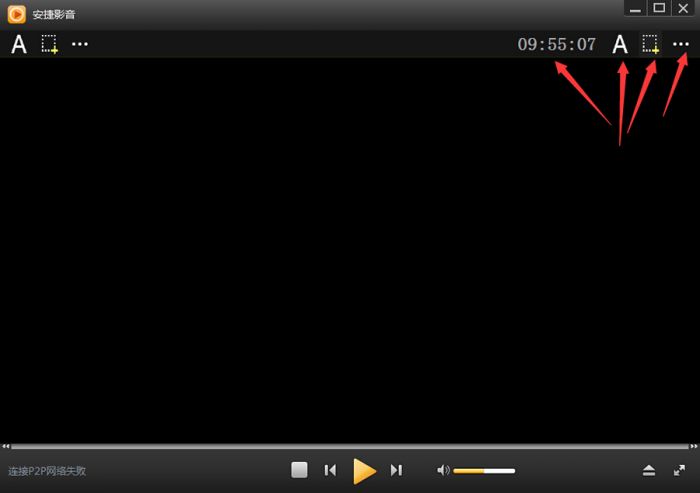 安捷播放器怎么用 安捷播放器怎么看片