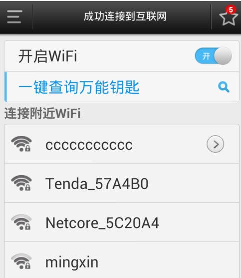 wifi万能钥匙电脑版怎么查看密码？wifi万能钥匙怎样查看别人设的密码？