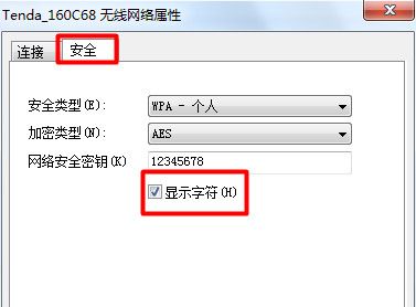 wifi万能钥匙电脑版怎么查看密码？wifi万能钥匙怎样查看别人设的密码？