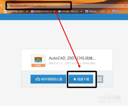 360云盘转存百度云盘方法