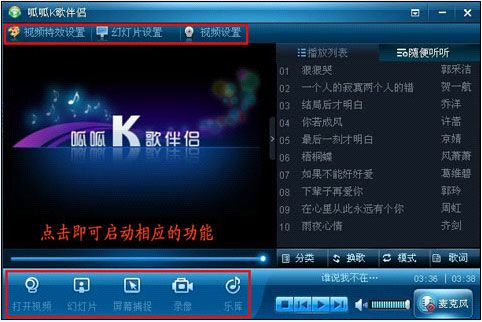 呱呱k歌伴侣怎么用