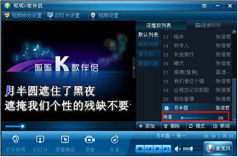 呱呱k歌伴侣怎么用