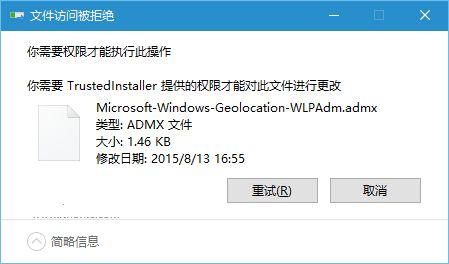 Win10组策略命名空间占用解决方法