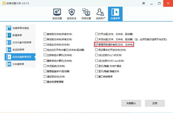 Win10组策略命名空间占用解决方法