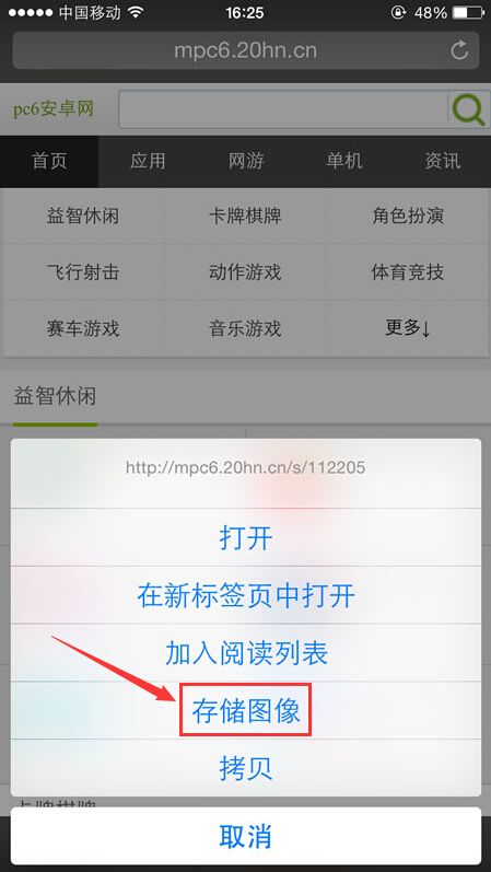 用safari怎么保存图片 safari怎么保存网页图片