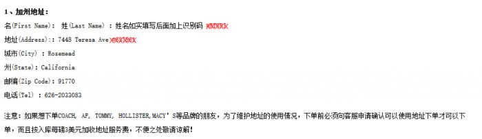 美国亚马逊海淘攻略教程